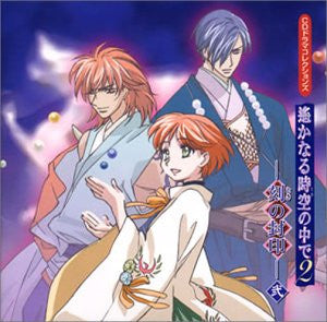 CD Drama Collections Harukanaru Toki no Naka de 2 -Toki no Fuuin- 2