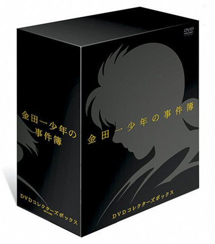 Kindaichi Shonen No Jikenbo DVD Collector's Box [Limited Edition