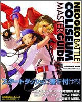 Neogeo Battle Coliseum Master Guide