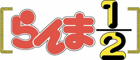 Ranma 1/2 Blu-ray Box 2