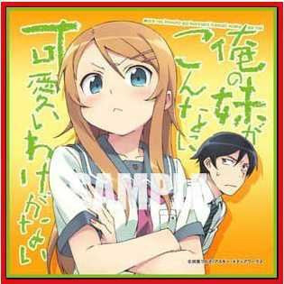 Ore no Imouto ga Konna ni Kawaii Wake ga Nai - Kousaka Kirino - Kousaka Kyousuke - Towel - Mini Towel (Broccoli)