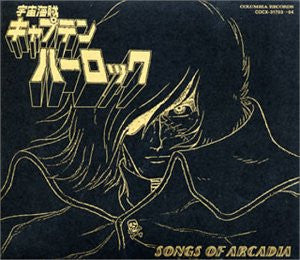 キャプテンハーロック　ETERNAL EDITION　File NO.7&8 Space Pirate Captain Harlock Eternal Edition File No.7&8
