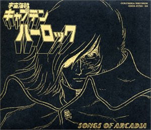 Space Pirate Captain Harlock Eternal Edition File No.7&8 ~ Songs of Arcadia