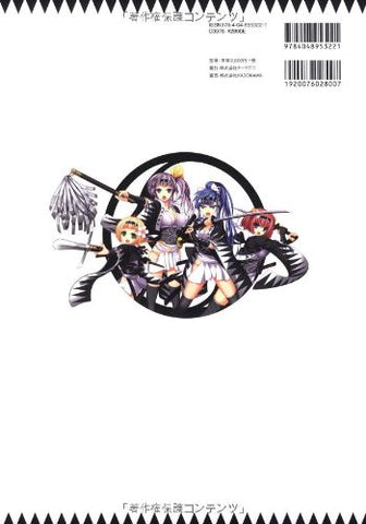 Chu Sin Gura 46+1 Official Visual Fanbook