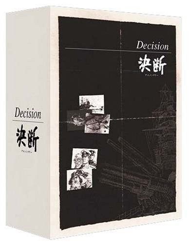 Decision 決断 DVDボックス Animentary Ketsudan DVD Box - Solaris Japan