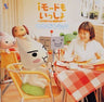 iMode mo Issyo ~Doko Demo Issyo Append Disc~ Soundtrack