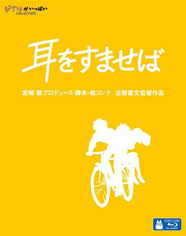 Whisper Of The Heart / Mimi Wo Sumaseba