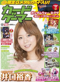 Card Gamer #12 Japanese Trading Card Game Magazine