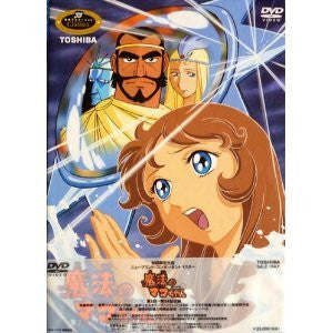 Magical Mako-Chan DVD Box 1 [Limited Edition] - Solaris Japan