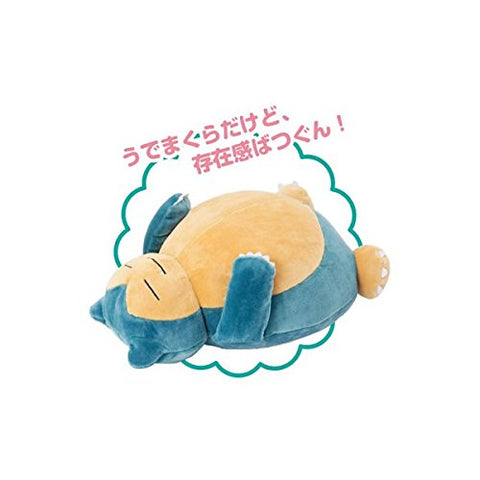 Pocket Monsters - Mofumofu Udemakura Snorlax