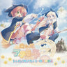 Majokko A La Mode Original Drama - Seven Wonders of the Twinkle Academy