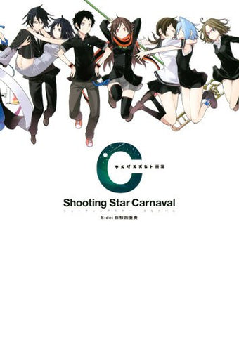 Yozakura Quartet Yasuda Suzuhito Art Collection Shooting Star Carnaval Side