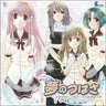 YUMENO TSUBASA Sound Collection