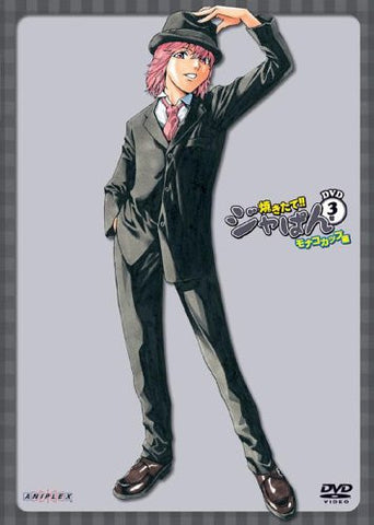 Yakitate!! Japan Monaco Cup Hen 3Go