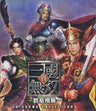 CD Drama Collections - Shin Sangokumusou ~Gunseishoubu~