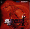 Garou Densetsu WILD AMBITION