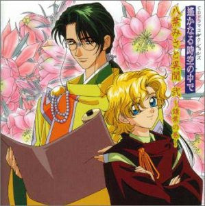 CD Drama Collections Harukanaru Toki no Naka de: Hachiyou Misato Ibun 2 ~Yuzuriha no Maki~