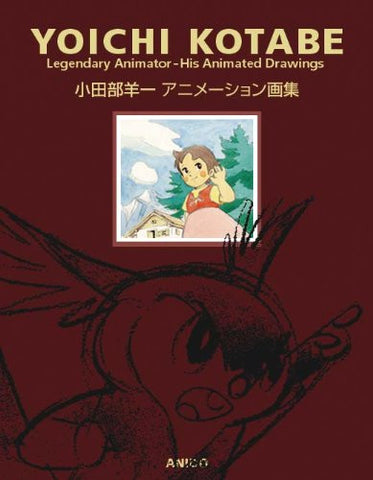 Youichi Kotabe Animation Illustration Art Book