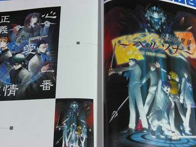 Persona Tribute Illustrations Anthology Art Book