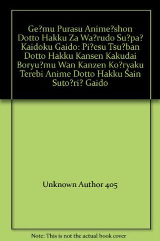 .Hack// Game + Animation The World Super Decipher Guide Book / Ps2