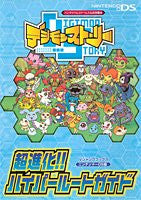 Digimon Story Chousinka! Hyper Root Guide Book (V Jump Book) / Ds