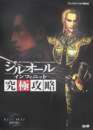 ジルオール インフィニット カード ZillO'll Zill O'll 〜infinite