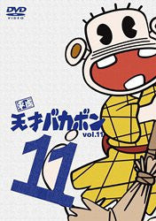 Heisei Tensai Bakabon Vol.11