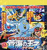 Pokemon The Movie 'pokemon Ranger And The Temple Of The Sea' Sticker Book