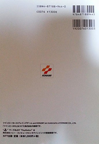 Twin Bee Rpg Official Guide Book (Konami Official Guide Official Guide Series) Ps