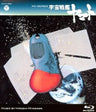 Space Battleship Yamato / Uchu Senkan Yamato Music Video Series