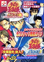 The Prince Of Tennis 2003 Passion Red & Cool Blue Strategy Guide Book Gba