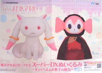 Gekijouban Mahou Shoujo Madoka★Magica: Hangyaku no Monogatari - Kyuubey - Super DX Plush