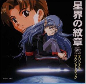 Seikai no Monshou Original Soundtrack - Solaris Japan