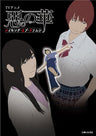 Aku No Hana Making Of Kusomush Guide Book