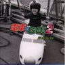 Densha de GO! 2