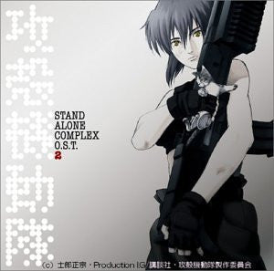 Ghost in the Shell STAND ALONE COMPLEX O.S.T.2