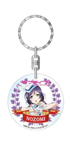 Love Live! School Idol Project - Toujou Nozomi - Keyholder (Rocketworks)