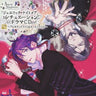 Jewelic Nightmare Situation Drama CD Vol.3 ~Alexandrite & All jewel~