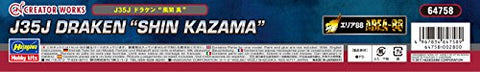 Area 88 - J35J Draken - 1/72 - Shin Kazama (Hasegawa)