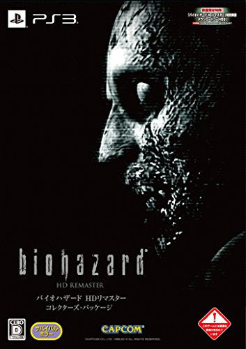 Biohazard HD Remaster [Collector's Package] - Solaris Japan