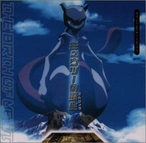ミュウツー誕生 meiji Nintendo Birth of Mewtwo Pokemon Get Card Meiji PROMO Movie Prism