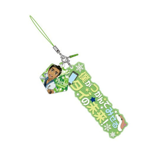 Yuri!!! on Ice - Phichit Chulanont - Dialogue Strap - Earphone Jack Accessory - Rubber Strap - Strap
