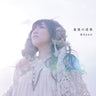 Last Signpost / Haruka Shimotsuki