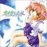 Kimi ga Nozomu Eien Soundtrack plus