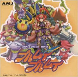 Purumui Purumui ORIGINAL SOUND TRACK
