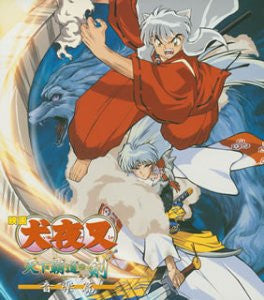 Inuyasha the Movie: Swords of an Honorable Ruler Music Compilation