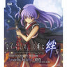Higurashi no Naku Koro ni Kizuna Vol.4: Kizuna Theme Song "Angelic bright"