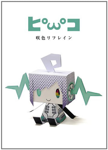 Vocaloid - Utatane Piko - GraPhig - 095 (Cospa)
