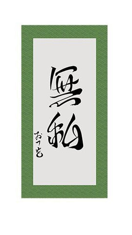 Girls und Panzer der Film - Nishizumi Maho - Jumbo Nesoberi Nuigurumi