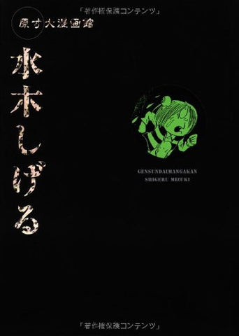 Shigeru Mizuki "Gensundai Mangakan" Illustration Art Book